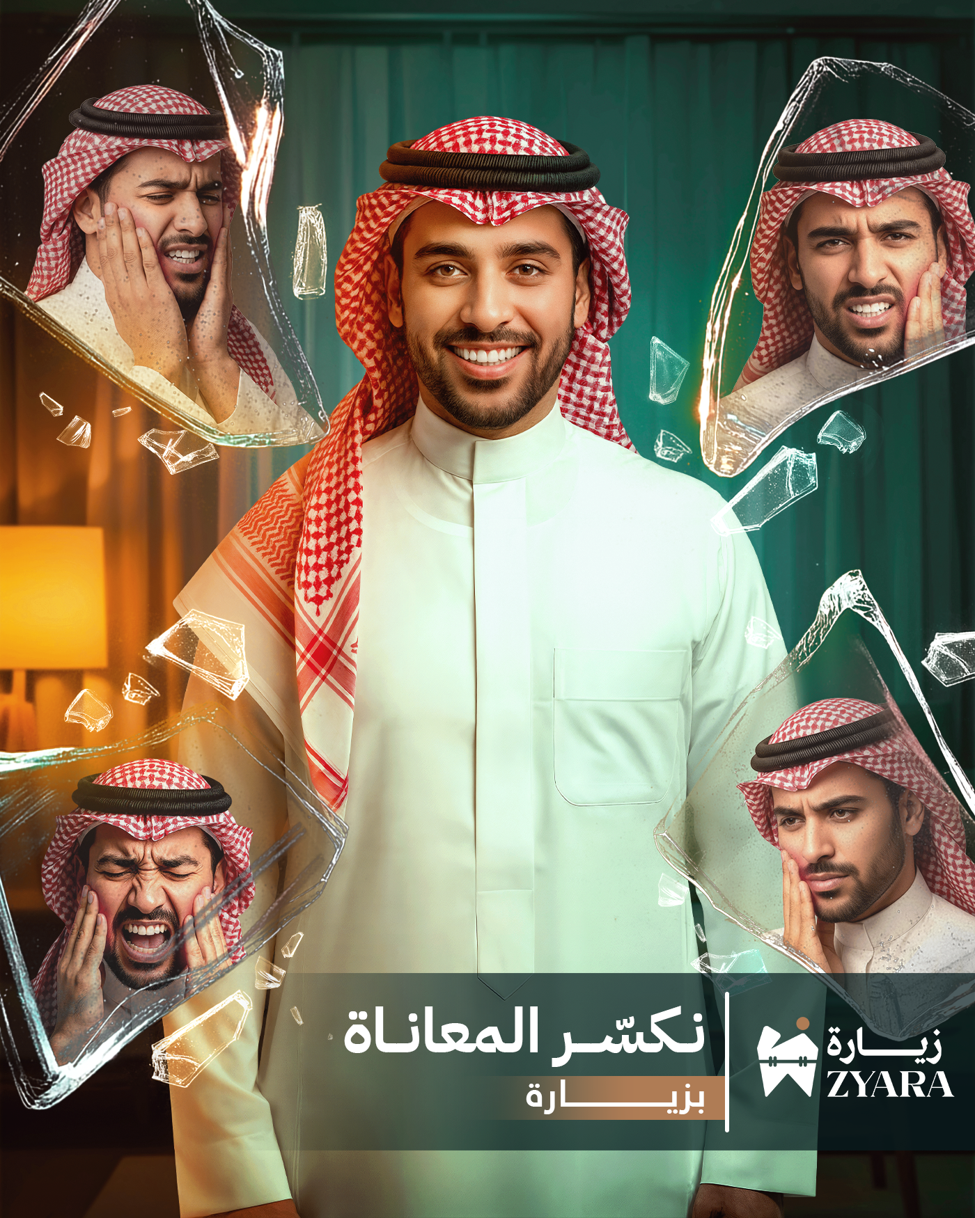 Shattered-Glass-Ad-2