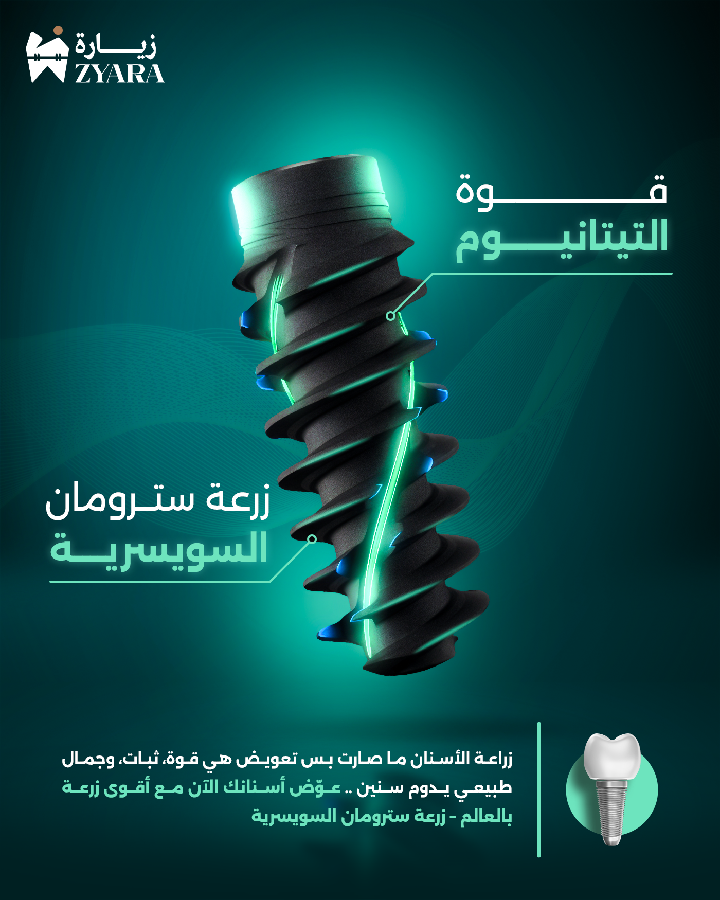 Stronger Than Titanium